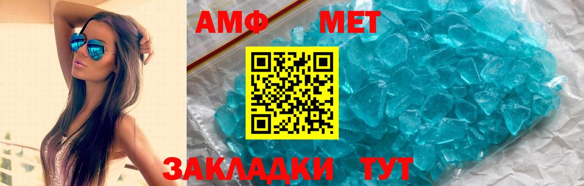 АМФЕТАМИН VHQ Сертолово