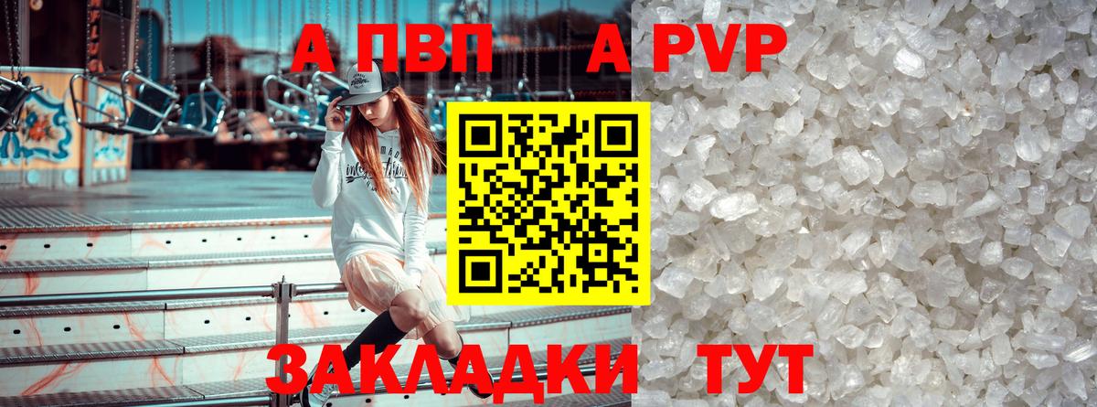 Альфа ПВП мука Сертолово