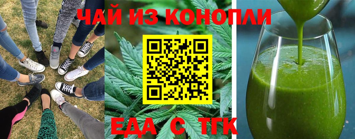 Сертолово  Еда ТГК марихуана  Вход с VPN 