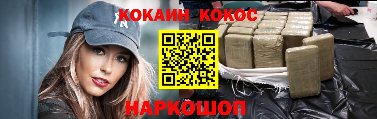 Cocaine 98%  Cocaine FishScale  Кокаин  Сертолово  Вход с VPN 