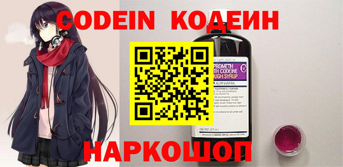 Сертолово  Codein напиток Lean (лин)  Вход с VPN  Кодеин напиток Lean (лин) 