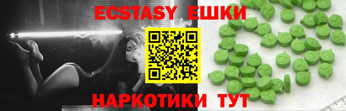 ЭКСТАЗИ MDMA  Вход с VPN  Сертолово  Экстази  ЭКСТАЗИ ешки 