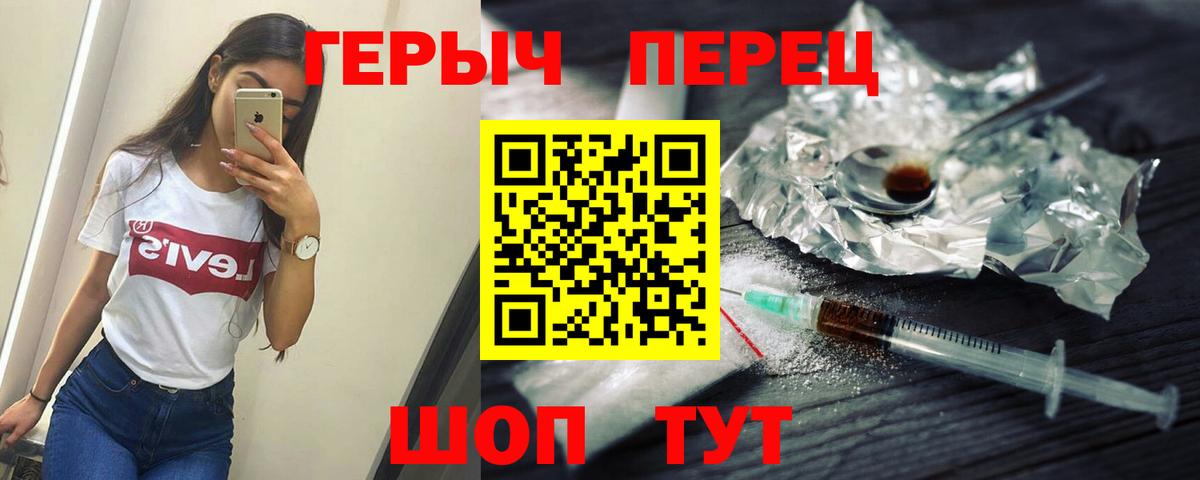 ГЕРОИН  ГЕРОИН белый  Вход с VPN  Сертолово 