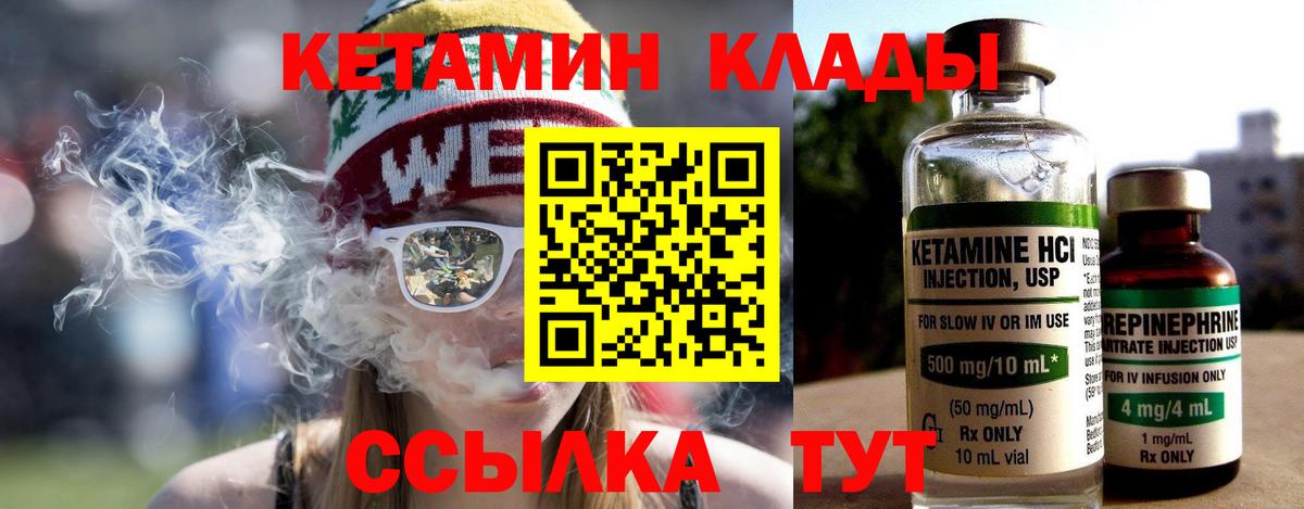 Кетамин ketamine  Вход с VPN  Сертолово 