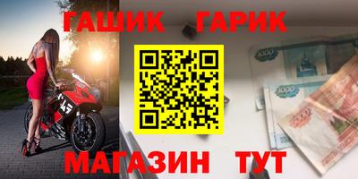 гашик Бузулук