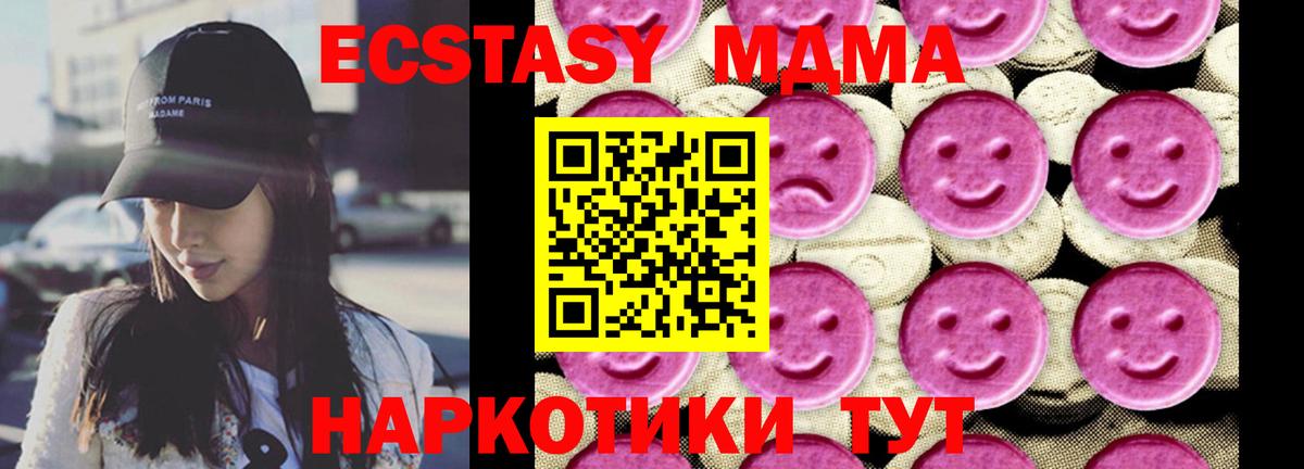MDMA молли  Вход с VPN  МДМА VHQ  Сертолово 