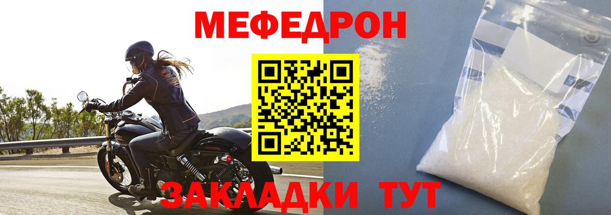 Меф мяу мяу кристаллы Сертолово