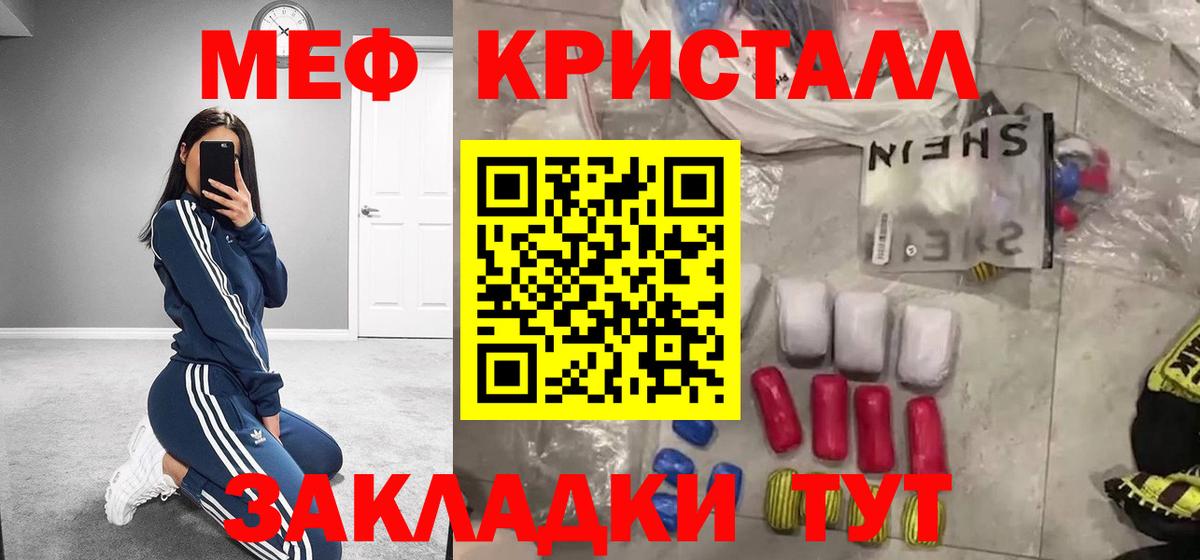 МЕФ mephedrone  купить   МЕФ  Сертолово  Вход с VPN 