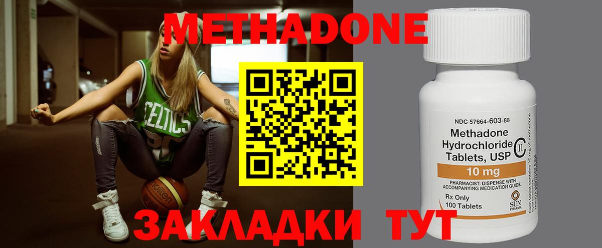 Метадон белоснежный  МЕТАДОН кристалл  Вход с VPN  Сертолово 