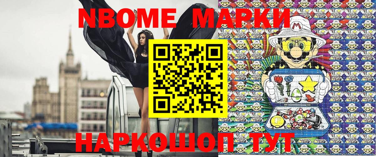 Сертолово  Марки NBOMe 1500мкг  Вход с VPN 